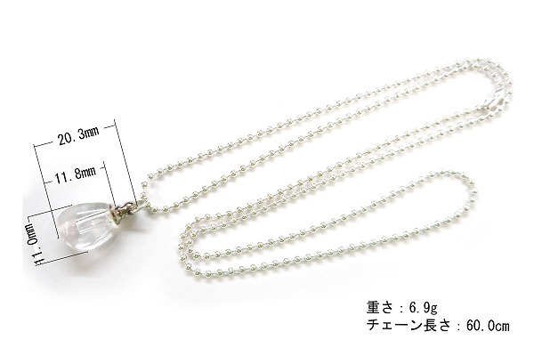 香水・アロマ ペンダント(ネックレス) 素材 ドロップ(小) 透明 ガラス ボールチェーン付き サイズ