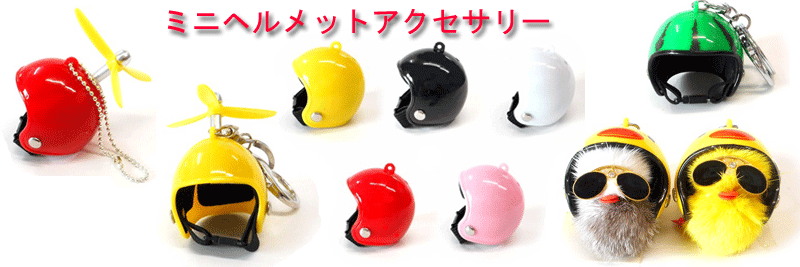 �~�j�w�����b�g�A�N�Z�T���[