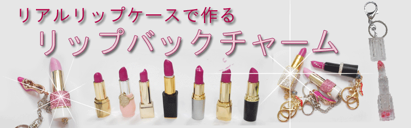 アクセサリー 手作り 材料 ハンドメイド デコ材料/アクセサリー